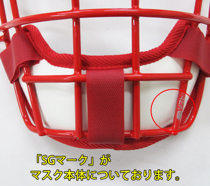 □ZETT（ゼット）3号ゴムソフトボール用 キャッチャーマスク