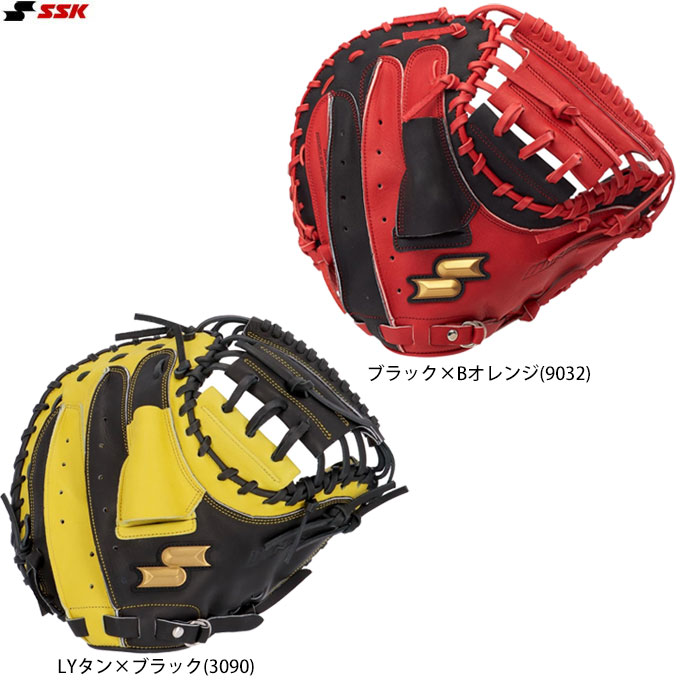 SSK（エスエスケイ）限定 軟式用キャッチャーミット ウインドリーム