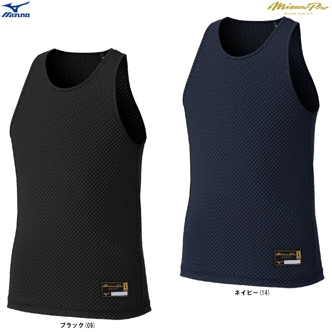 MIZUNO（ミズノ）限定 ミズノプロ KUGEKIタンクトップ（12JACQ21
