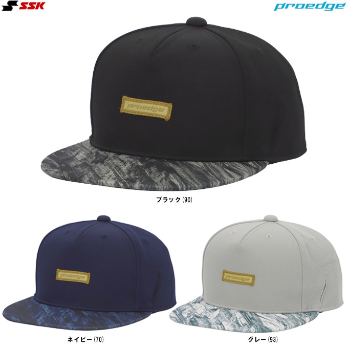 SSK（エスエスケイ）限定 プロエッジ 丸型ツバフラットキャップ