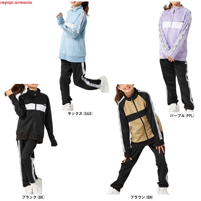 repipi armario（レピピアルマリオ）ジャージジャケット パンツ 上下