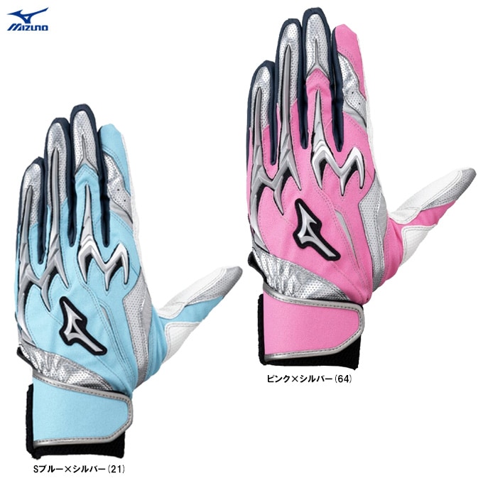 ブルーのみ】MIZUNO（ミズノ）限定 少年用 シリコンパワーアークDI