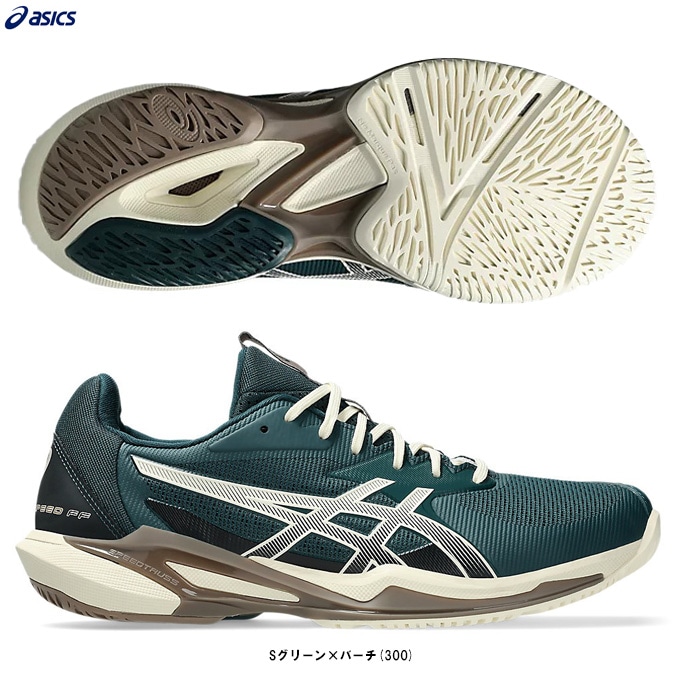 29.0cmのみ】ASICS（アシックス）SOLUTION SPEED FF 3 ソリューション