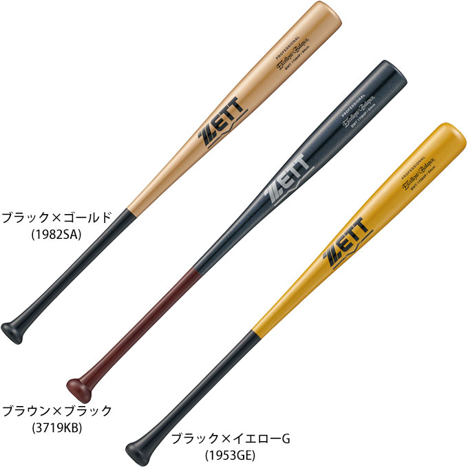 ZETT（ゼット）限定 硬式用木製バット エクセレントバランス 合