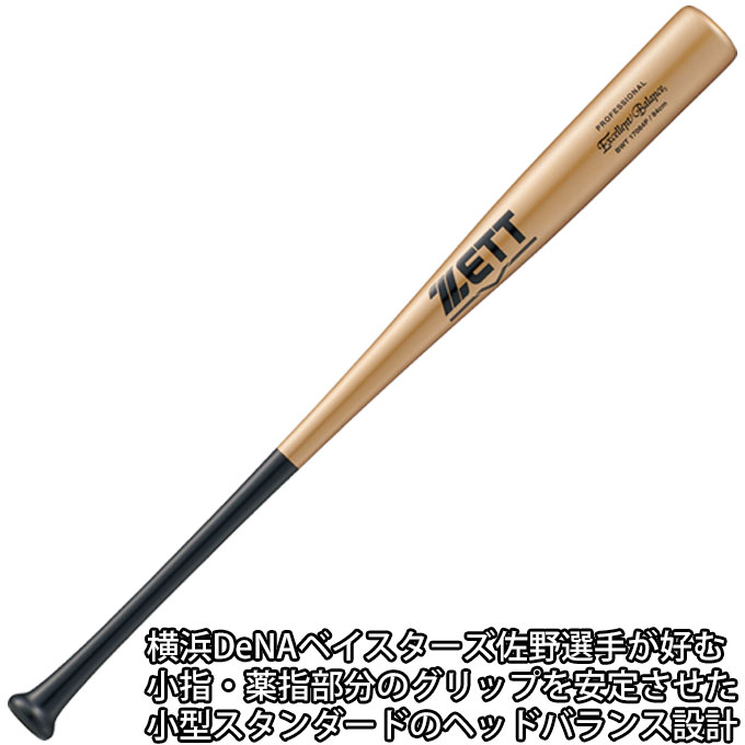 TMR-BT8iP Black/White 海外版 2個セット + α バット 硬式木製バット Exellent Balance | 総合スポーツ企業