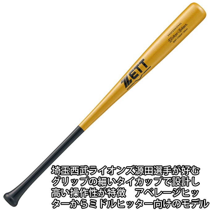 ZETT（ゼット）限定 硬式用木製バット エクセレントバランス 合竹