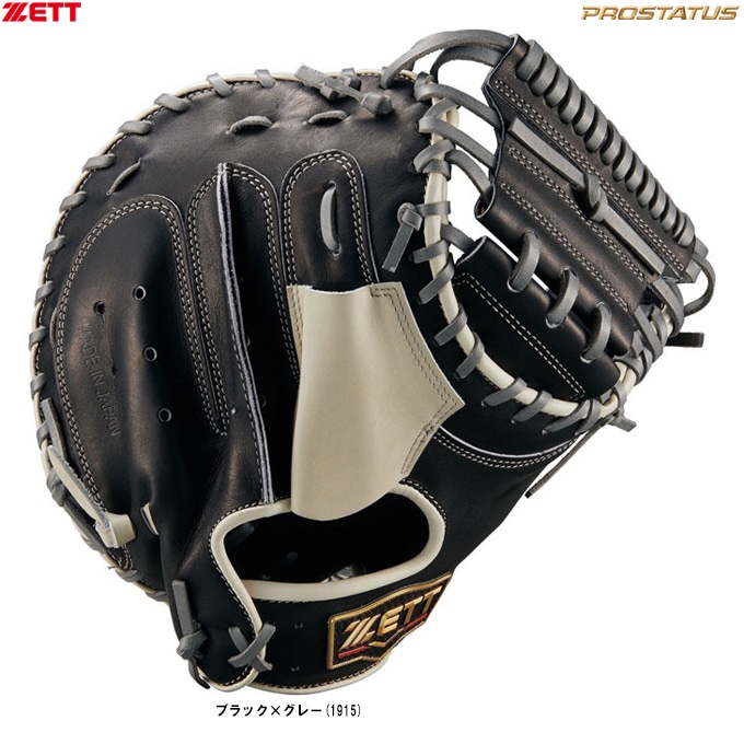 ZETT（ゼット）限定 硬式用キャッチャーミット プロステイタス 捕手用
