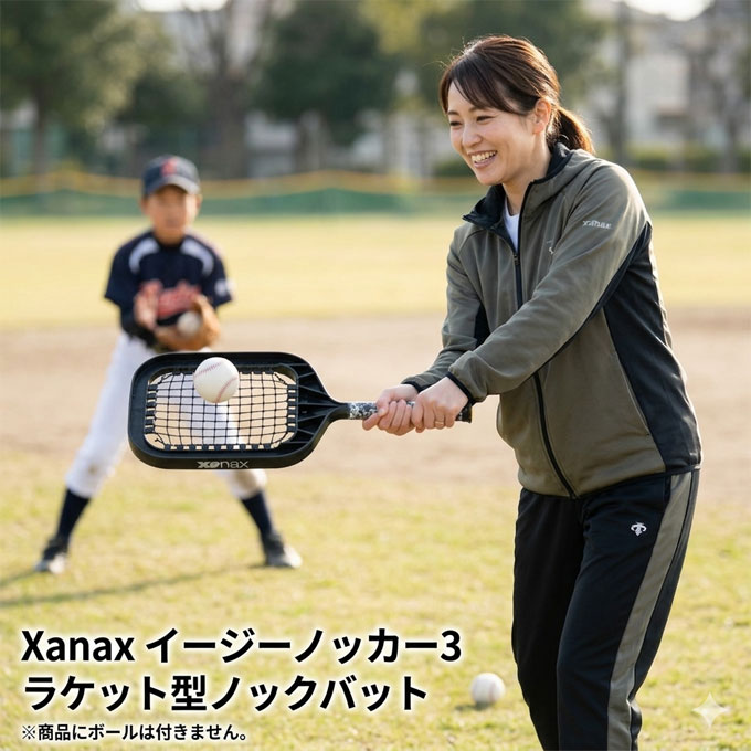 Xanax（ザナックス）硬式/軟式/ソフト対応 イージーノッカー3(ラケット