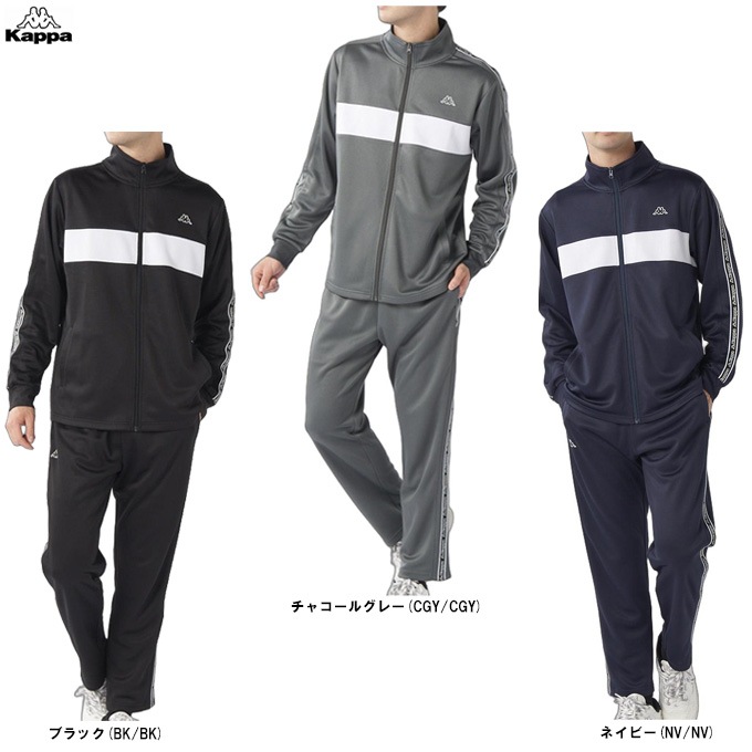 Kappa ITALIA ジャケット・パンツセット カッパ Kappa ジャージ セットアップ サイドラインロゴテープ
