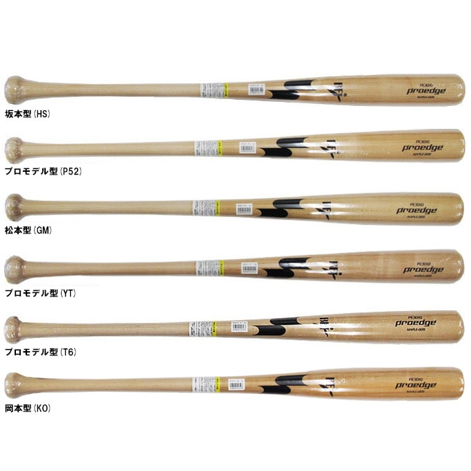 SSK（エスエスケイ）硬式用木製バット プロエッジ メイプル 890g平均