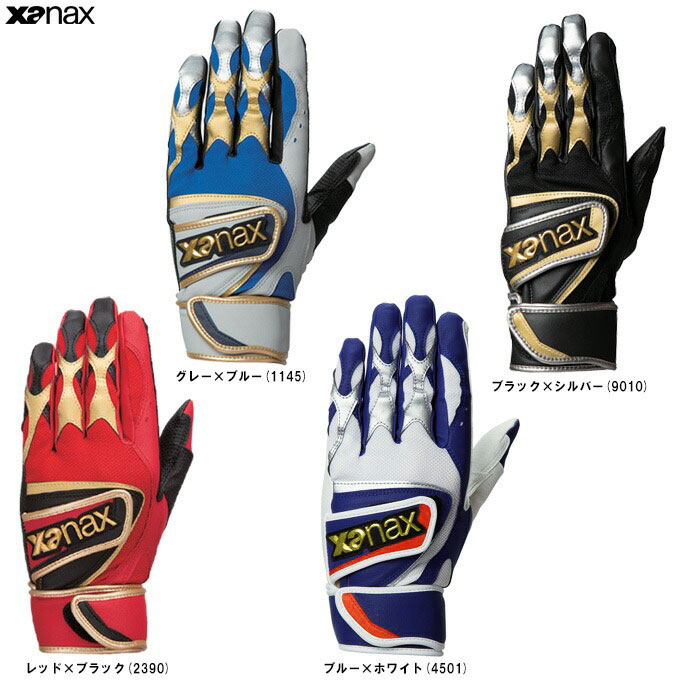 XANAX（ザナックス）バッティング手袋 ロングベルト 両手用