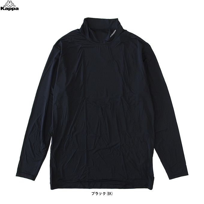 Kappa（カッパ）ハイネック長袖インナーシャツ（215359）スポーツ
