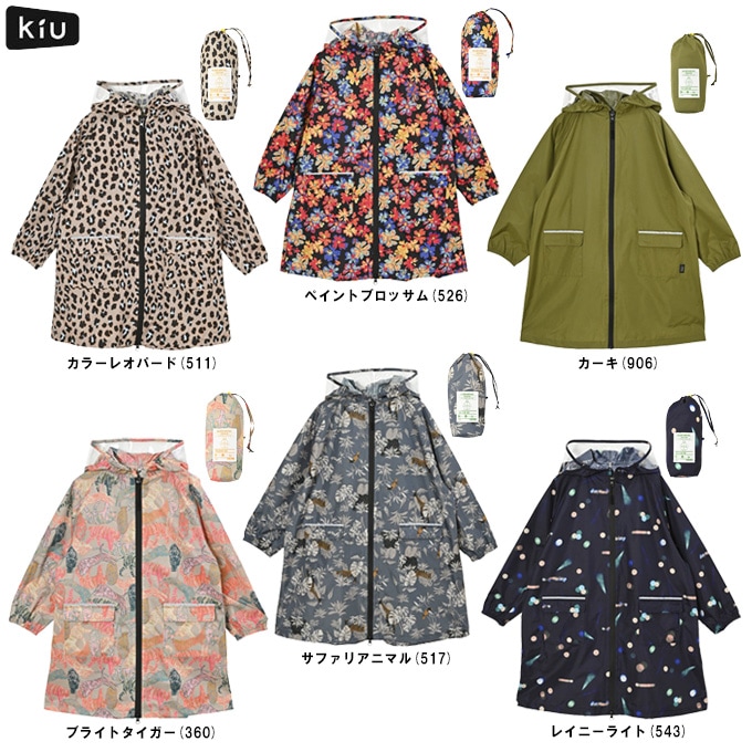 KiU（キウ）ランドセル対応 キッズレインコート（K409）レインコート