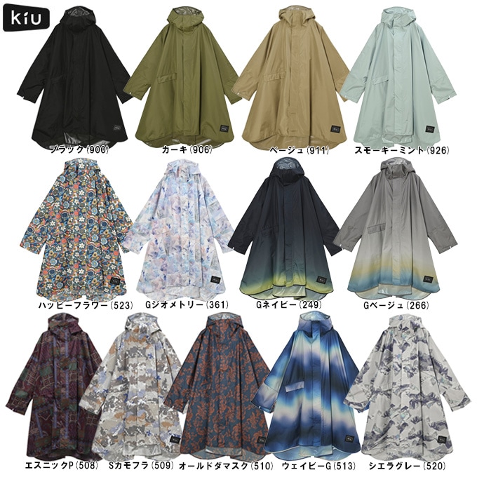 KiU（キウ）スタンダードレインポンチョ 2ND（K404）レイン
