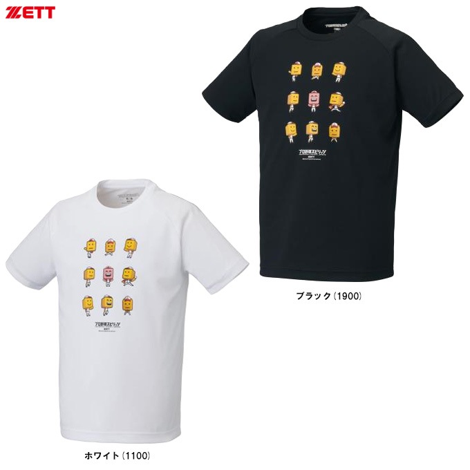 RIKUメンプロ Tシャツセット ゼット Tシャツ メンズ パワプロ君 ZETT BOT97103 ブラック 黒