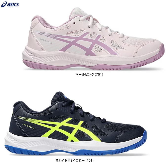 ネイビーのみ】ASICS（アシックス）UPCOURT 6 GS アップコート 6 GS