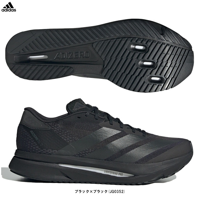 adidas（アディダス）アディゼロ SL2 M ADIZERO SL2 M（JQ0352