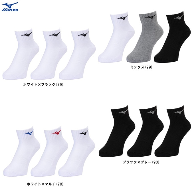 MIZUNO（ミズノ）限定 3P ソックス ショート（32JXB200）スポーツ