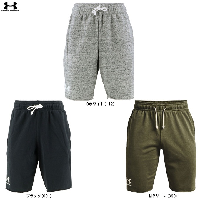UNDER ARMOUR（アンダーアーマー）UAライバルテリー ショーツ（1361631