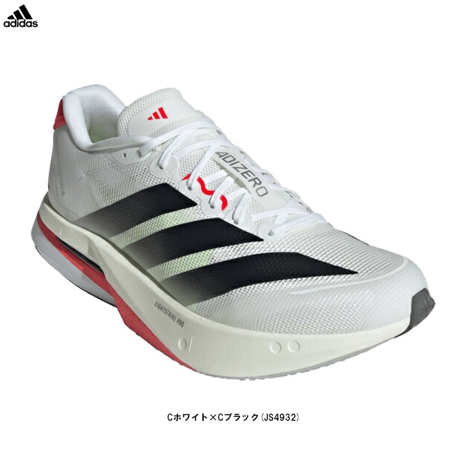 28.5cmのみ】adidas（アディダス）アディゼロ ボストン 13 M ADIZERO