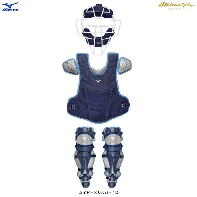 MizunoPro キャッチャー防具一式 ネイビー Mizuno 軟式キャッチャー用 防具一式 Amazon | 野球 ミズノ