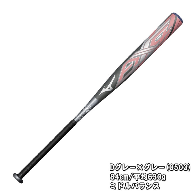 MIZUNO（ミズノ）限定 ソフトボール用FRP製バット3号ゴムボール