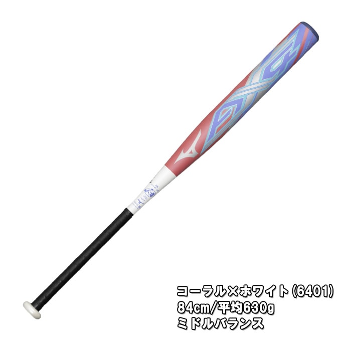 MIZUNO（ミズノ）限定 ソフトボール用FRP製バット3号ゴムボール用(12