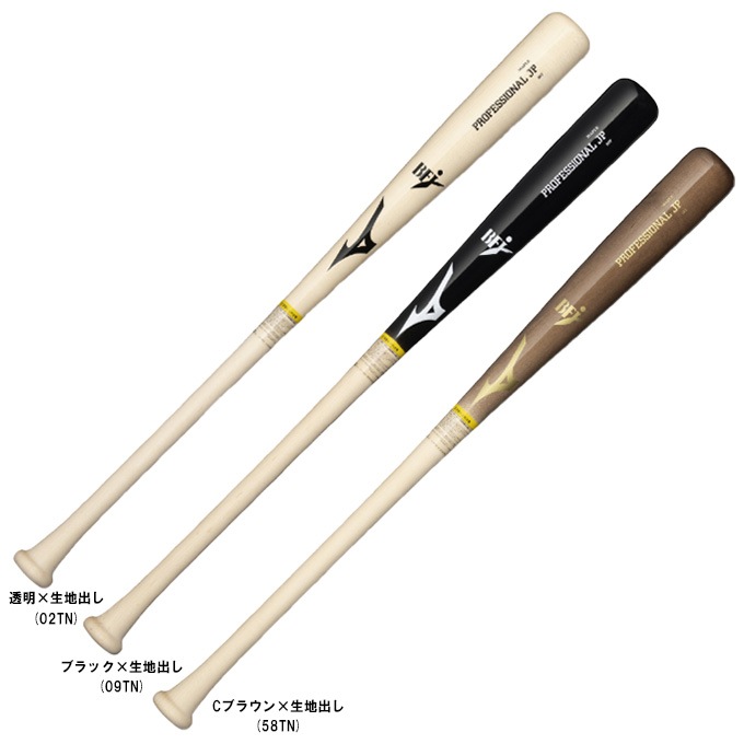 ミズノ木製バット 84cm BFJ 硬式　未使用M16 maple 84cm】MIZUNO（ミズノ）限定 硬式用木製バット プロフェッショナルJP