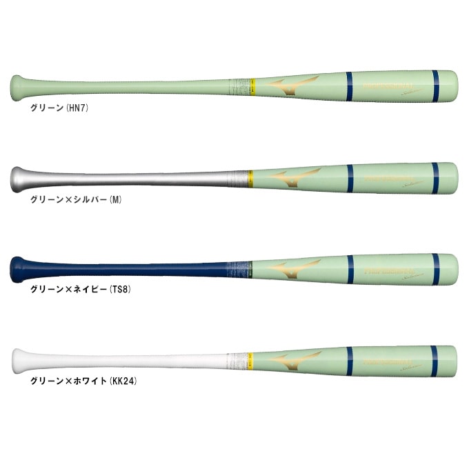 MIZUNO（ミズノ）限定 軟式用木製バット プロフェッショナル