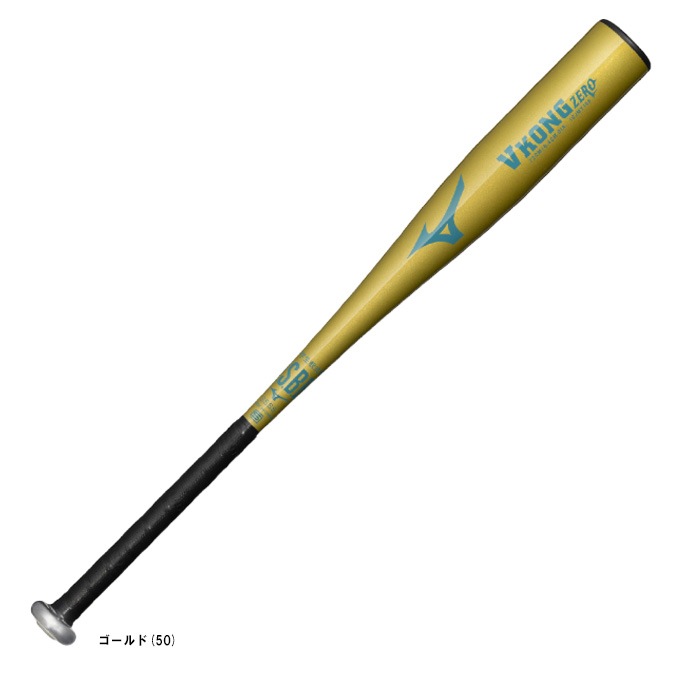 72cm】MIZUNO（ミズノ）限定 小学生軟式用金属製バット VコングZERO