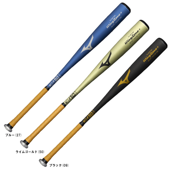 MIZUNO（ミズノ）限定 軟式用金属製バット WINGZONE+ ウィング