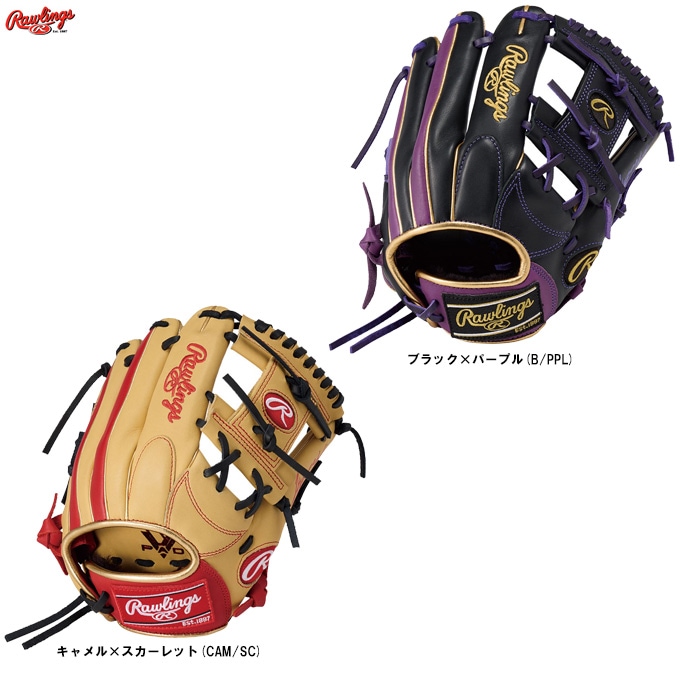 Rawlings ローリングス 軟式用 HYPER TECH COLOR SYNC オール