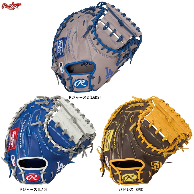 Rawlings（ローリングス）軟式用キャッチャーミット HYPER TECH