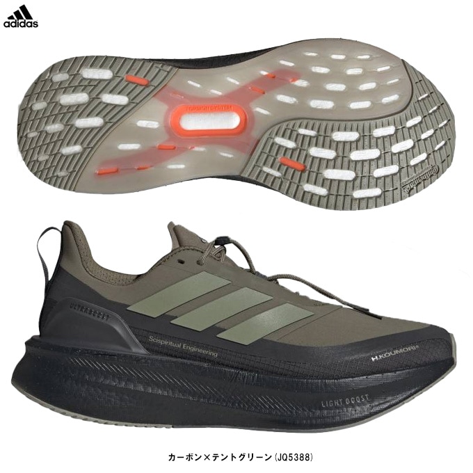 adidas（アディダス）H.Koumori ULTRABOOST 5 エルマノス コウモリ