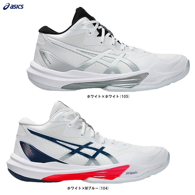 asics スカイエリート FF MT3 バレーボールシューズ SKY ELITE FF MT 3 | Men | Black/Pure Silver | Men's