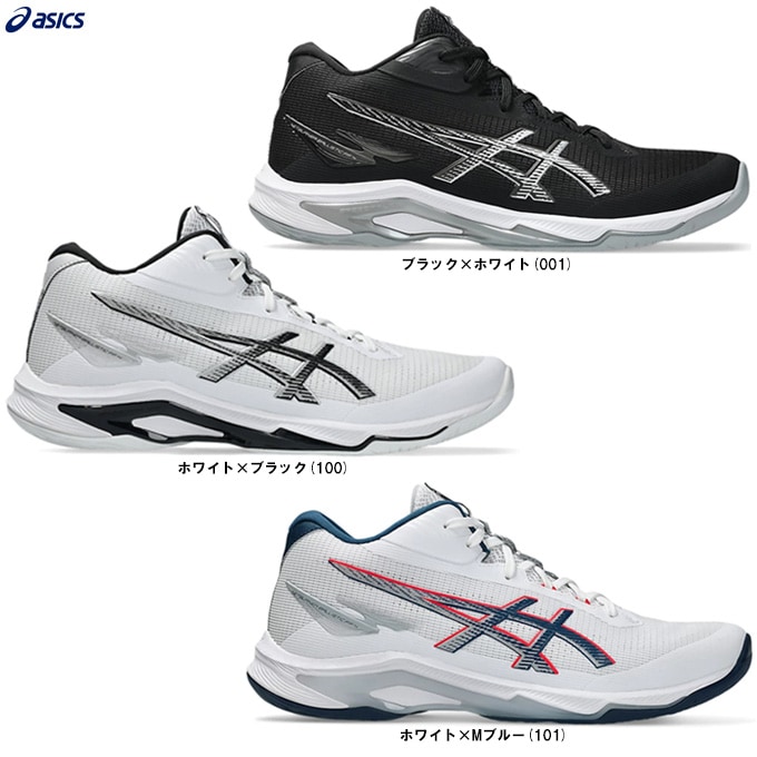 ASICS（アシックス）NETBURNER BALLISTIC FF MT 4 ネットバーナー バリ