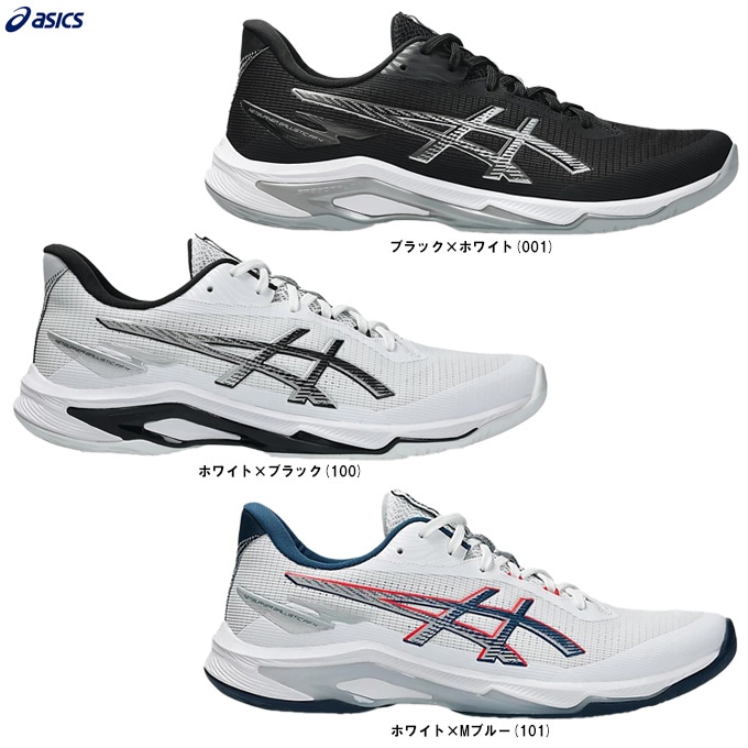 ASICS（アシックス）NETBURNER BALLISTIC FF 4 ネットバーナー バリ