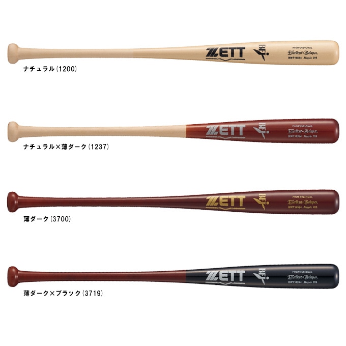 84cm】ZETT（ゼット）限定 硬式用木製バット エクセレントバランス