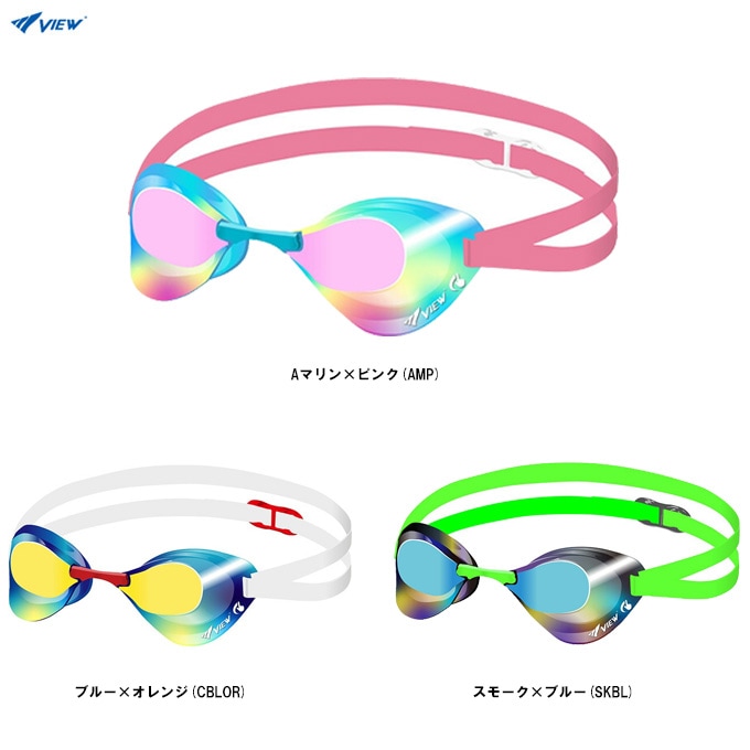 VIEW（ビュー）限定 スイミングゴーグル Blade ミラータイプ（V121ESAM