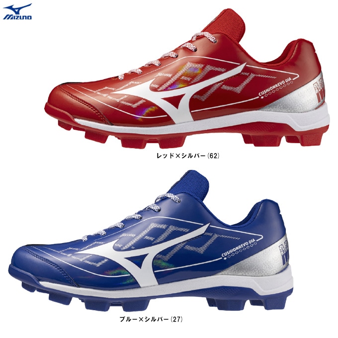 MIZUNO（ミズノ）限定 ベースボールスパイク クッションレボ