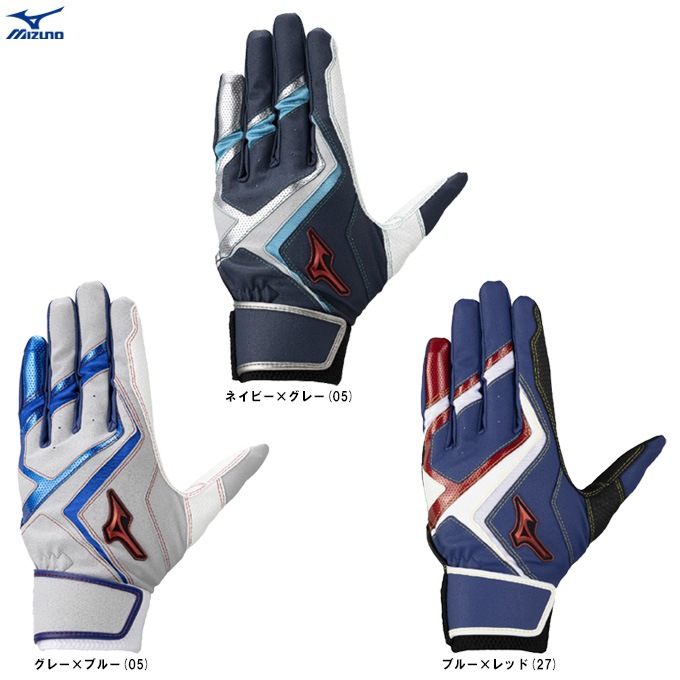MIZUNO（ミズノ）限定 バッティンググラブ 両手用 ウィルドライブ