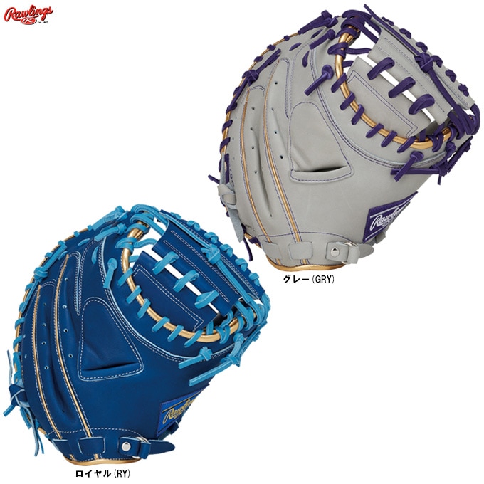 Rawlings（ローリングス）軟式用キャッチャーミット HOH PRO