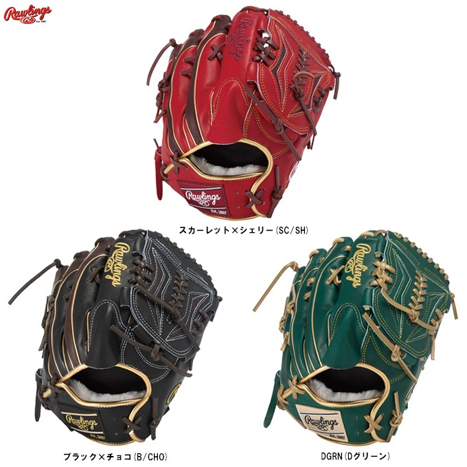 168.Rawlings軟式グラブ 1681695-Rawlings/軟式グラブ ハイパーテックMLBチーム N55W