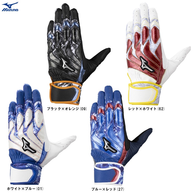 MIZUNO（ミズノ）限定 モーションアークUF レプリカ 両手用（1EJEA562