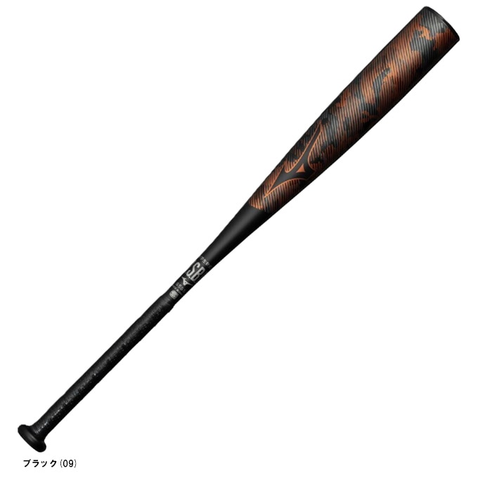 ミズノ限定品 少年軟式バット　ホットメタル81cm MIZUNO（ミズノ）限定 小学生軟式用金属製バット ホットメタル