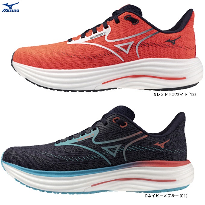MIZUNO（ミズノ）WAVE RIDER 29 ウエーブライダー 29（J1GC2503
