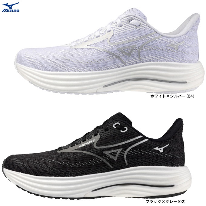 MIZUNO（ミズノ）ウエーブライダー 29 WAVE RIDER 29（J1GC2505