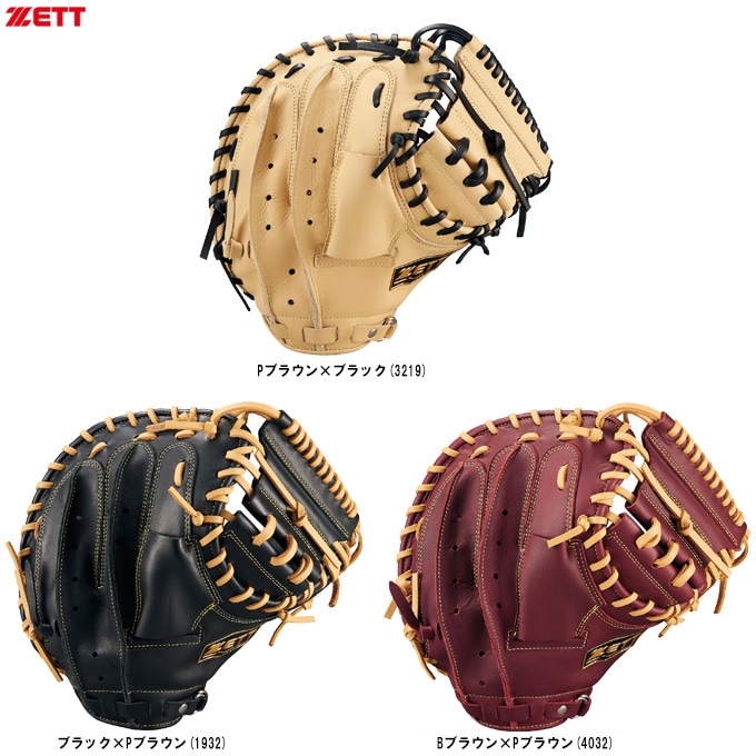 ゼット 軟式キャッチャーミット ソフトステアシリーズ 捕手用