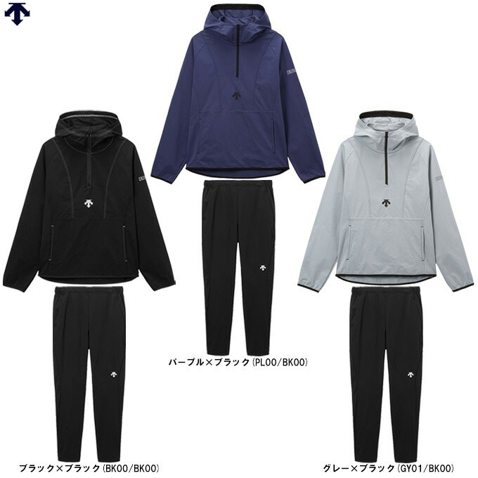 DESCENTE（デサント）ウォームアップジャケット ロングパンツ 上下