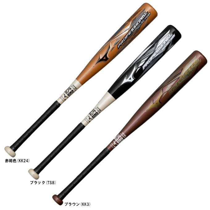 MIZUNO（ミズノ）限定 小学生軟式用FRP製バット プロフェッショナル